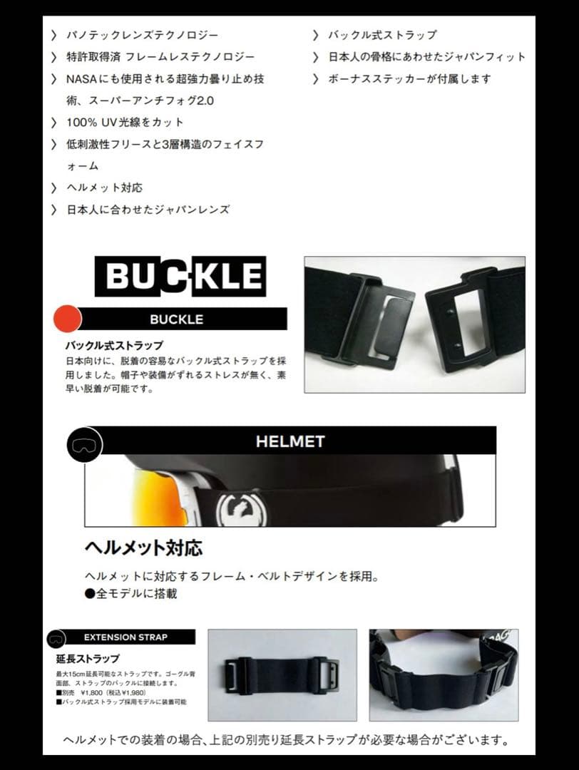 DORAGON PXV ゴーグル