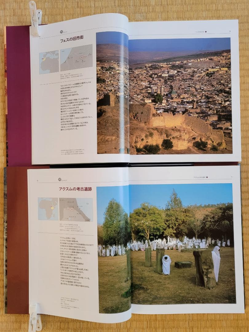 「ユネスコ世界遺産」全13巻　講談社