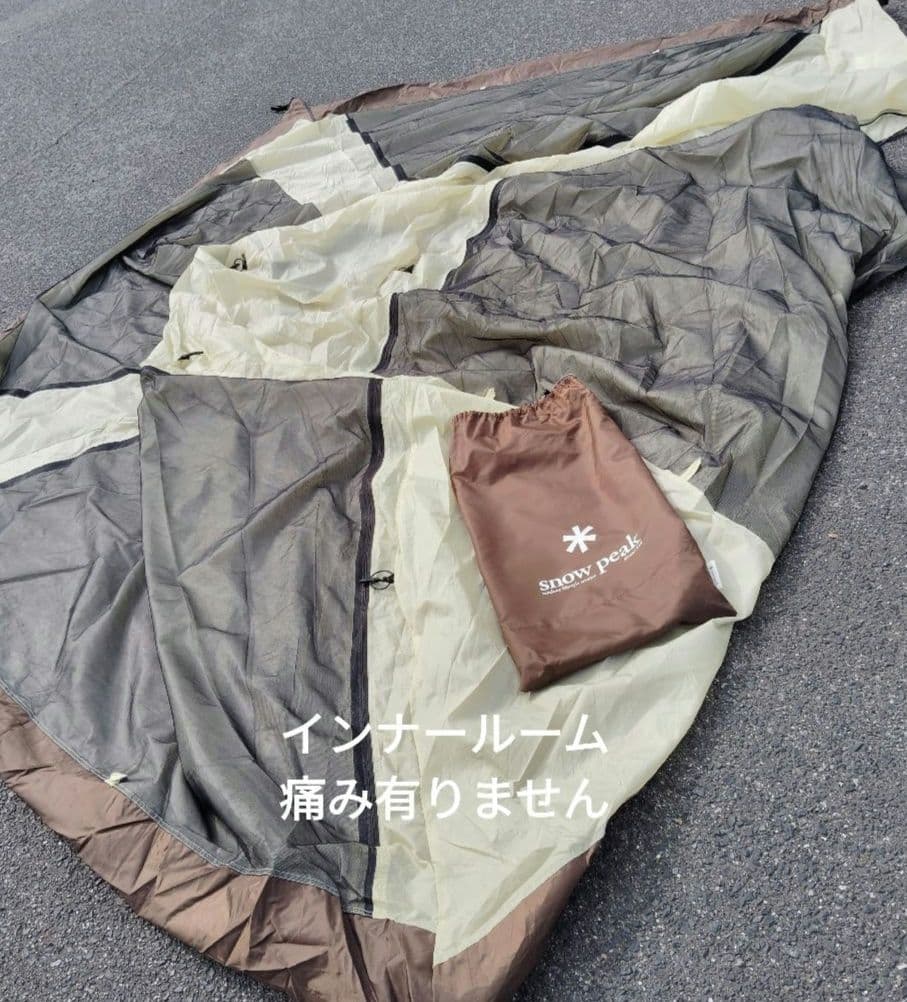 スノーピーク　リビングシェルロングProインナールーム他ユニフレペグ等　中古品