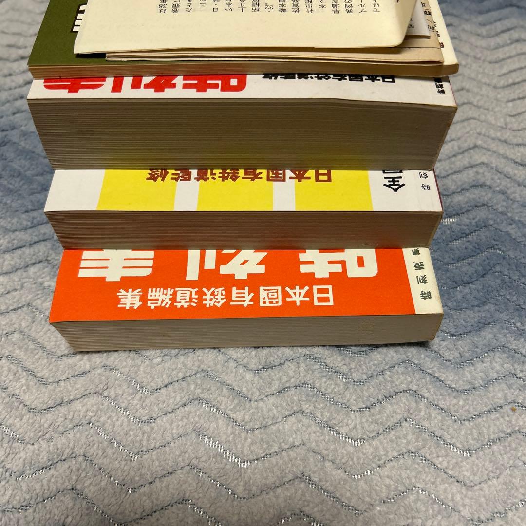 村*田様 時刻表復刻版　二箱　戦前戦中戦後