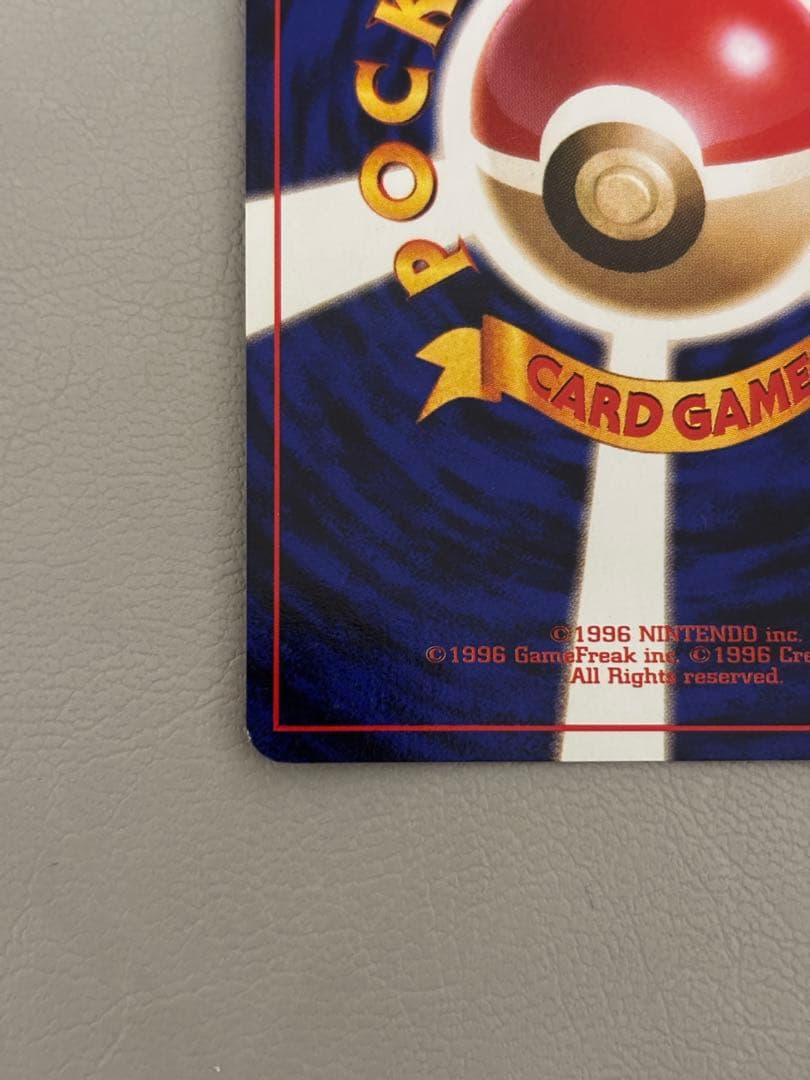 ギャラドス LV.41（第1弾 拡張パック／旧裏／★レア）ポケモンカード