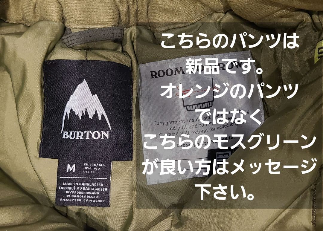 バートン スノーボードウェア 上下 M キッズ 男の子 迷彩柄 美品