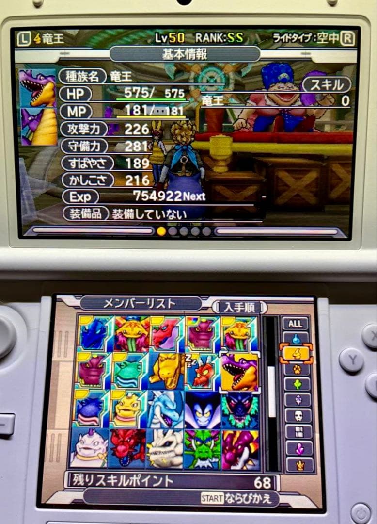 ドラゴンクエストモンスターズ ジョーカー3 プロフェッショナル　やり込みデータ有