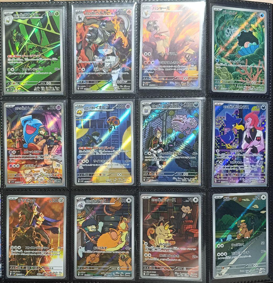 ポケモンカード AR26シリーズ 326種 コンプリート Complete