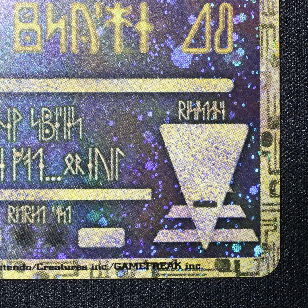 古代ミュウ後期修正版　ルギア爆誕