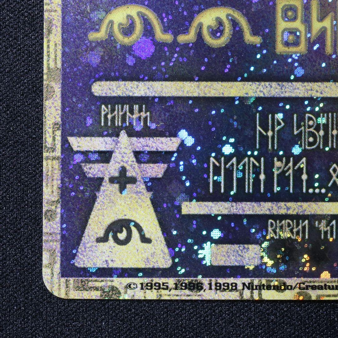 古代ミュウ後期修正版　ルギア爆誕