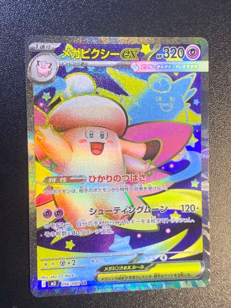 ニャース ex SAR 114/080 【美品】　おまけ付き