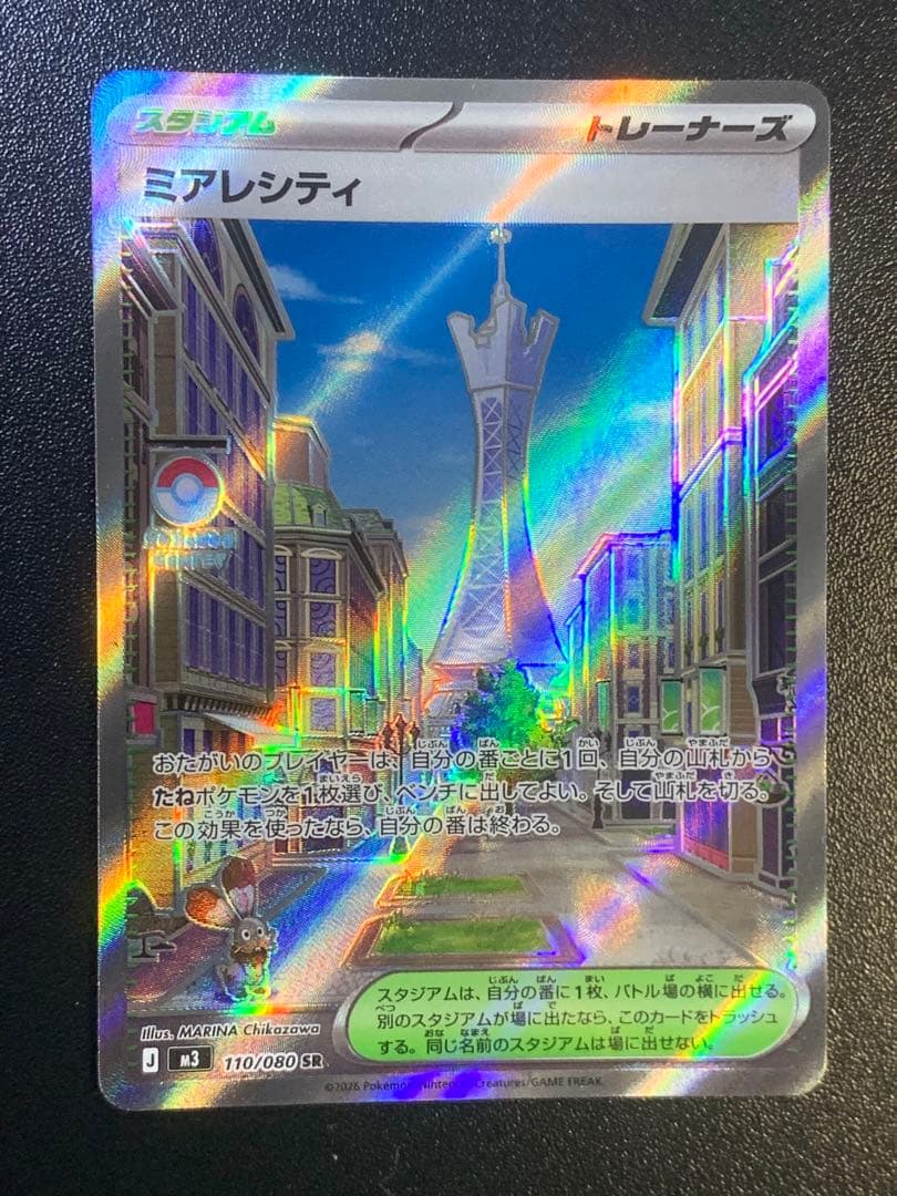 ニャース ex SAR 114/080 【美品】　おまけ付き