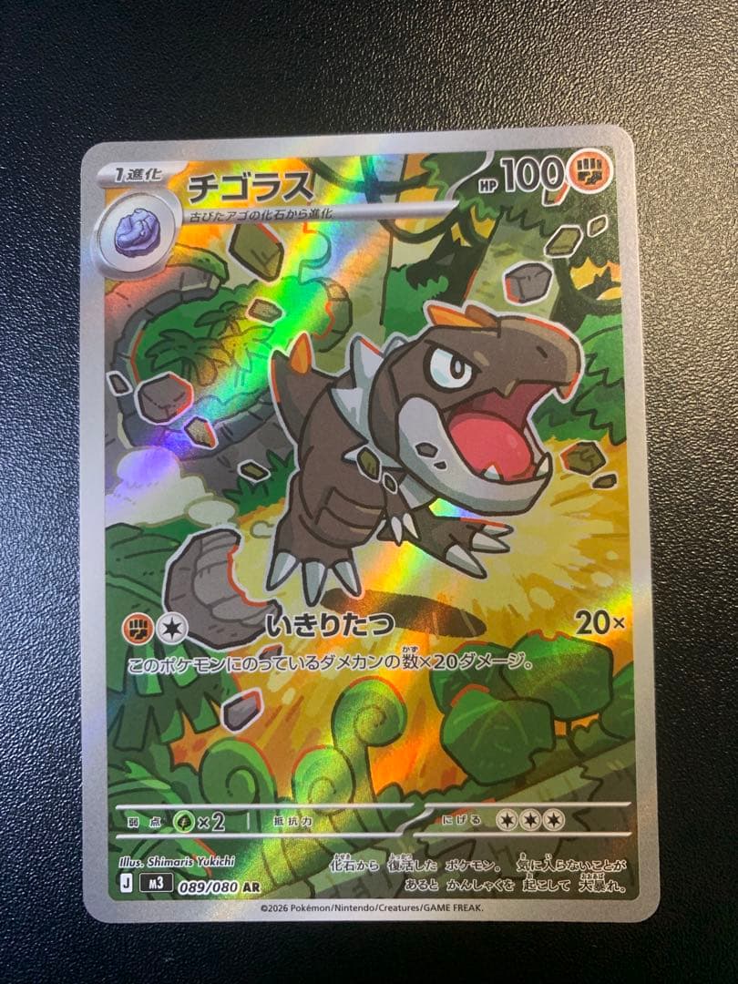 ニャース ex SAR 114/080 【美品】　おまけ付き