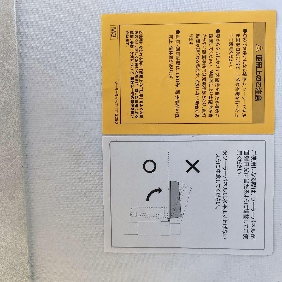 ディズニー スティッチ クリスマス ソーラーライト 2体セット（箱付き）