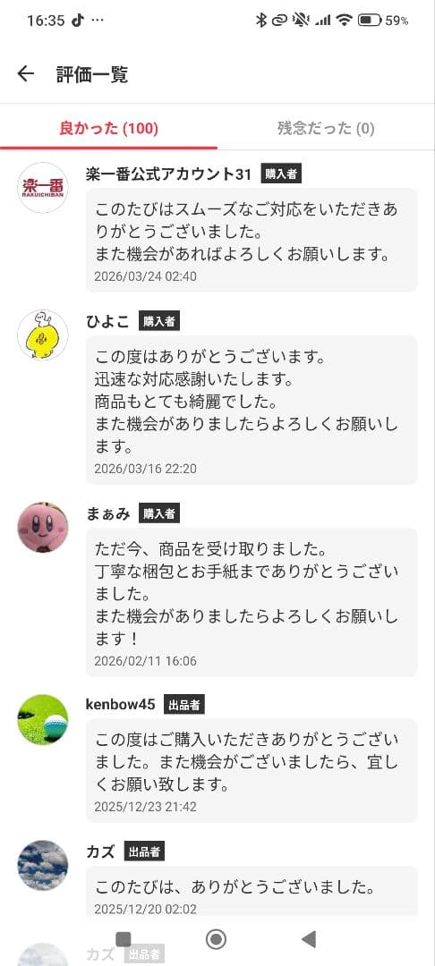 ディズニー スティッチ クリスマス ソーラーライト 2体セット（箱付き）