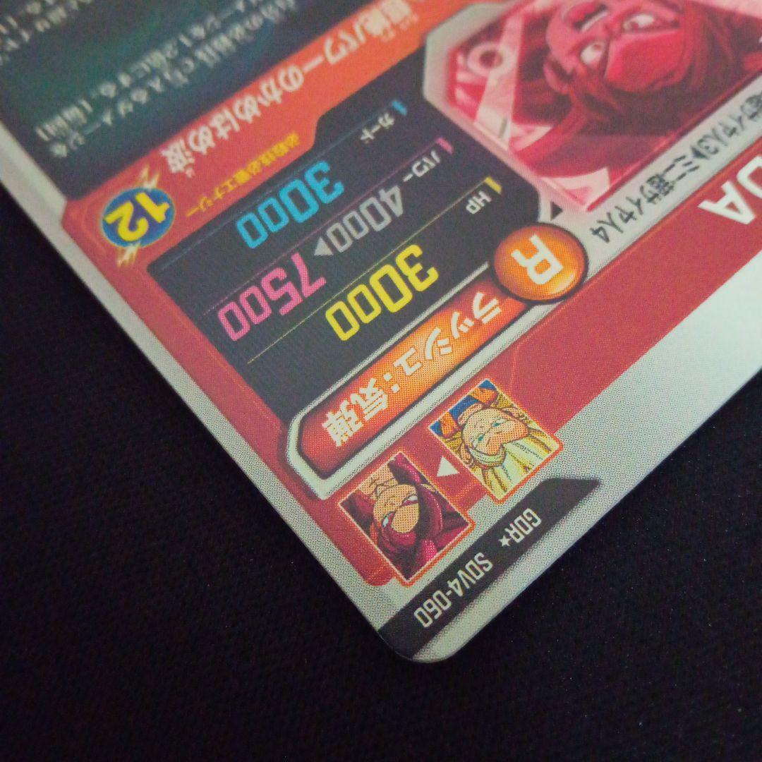 ドラゴンボールダイバーズsdv4−060GDR★孫悟空DAパラレル
