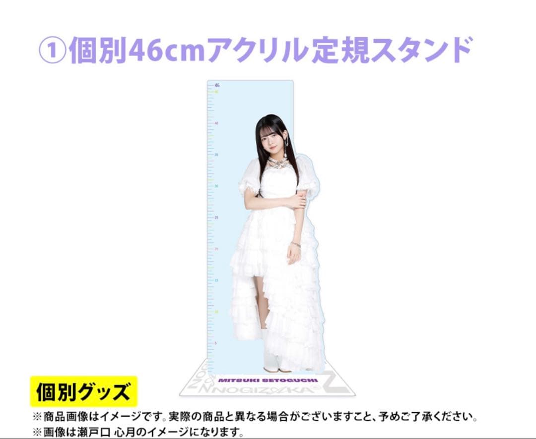 乃木坂46 2026年福袋A B C 19点　五百城茉央