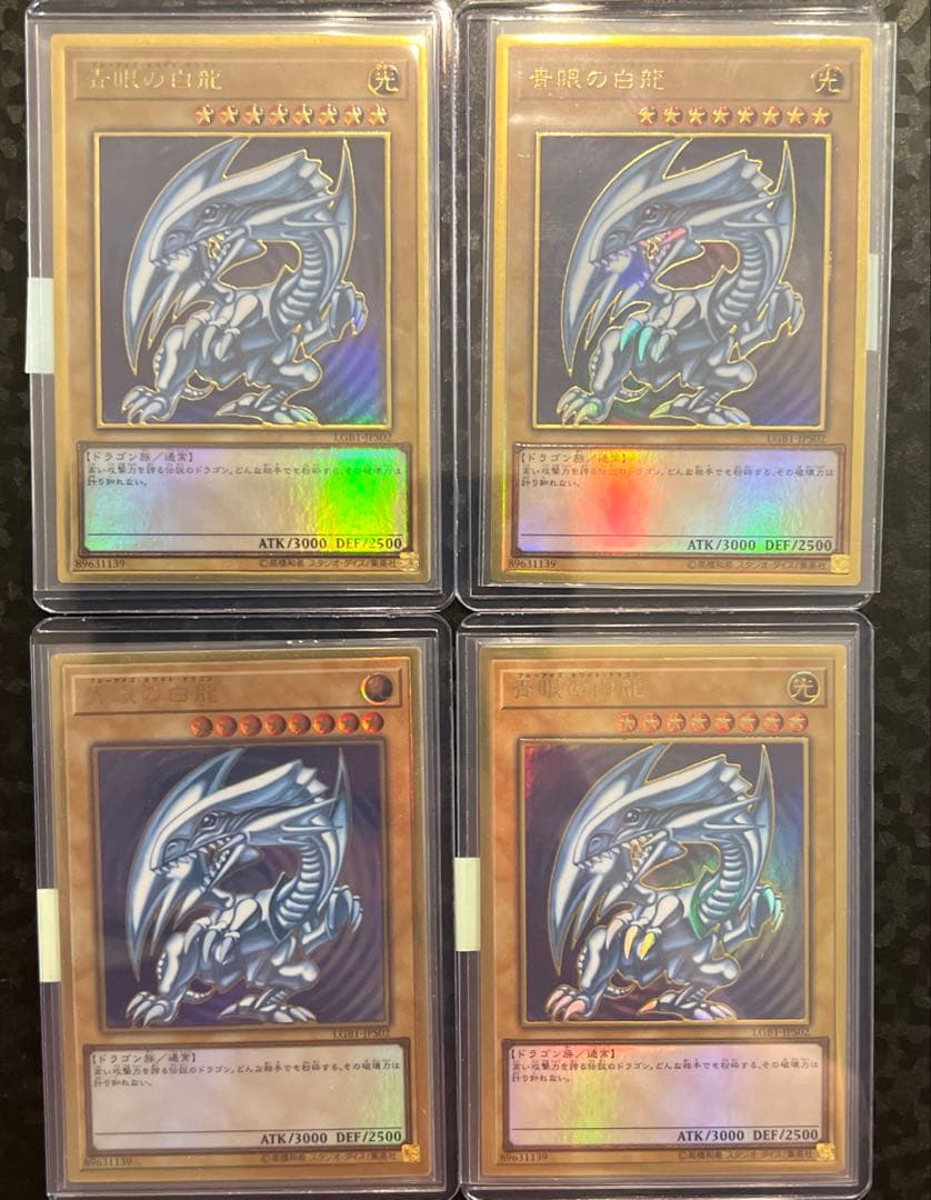 ヤ*ス様 【遊戯王 】青眼の白龍 コレクション 【ブルーアイズまとめ売り40枚】