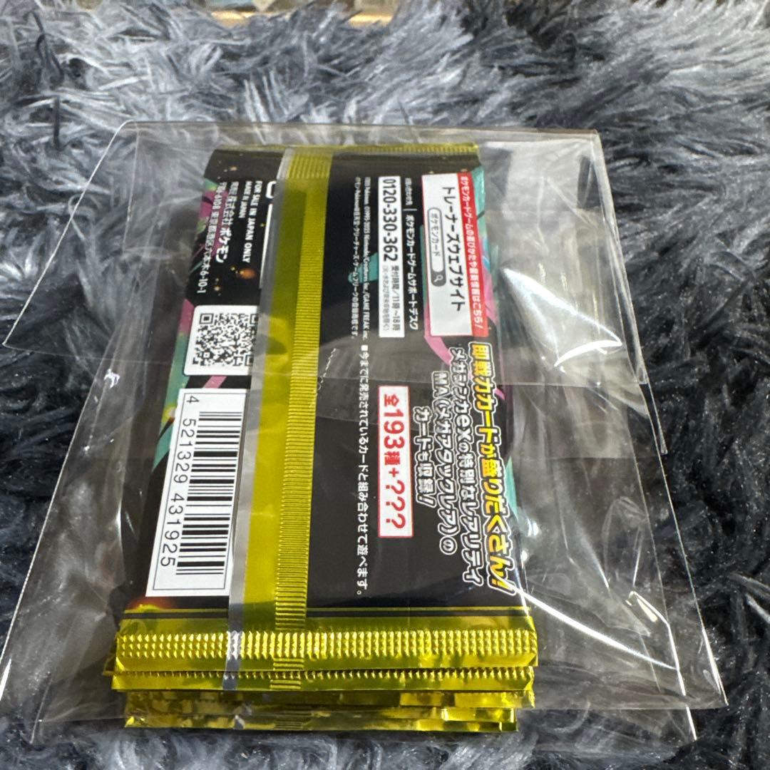 【完全未サーチ】メガドリームex 10パック 1BOX分 正規品 未開封