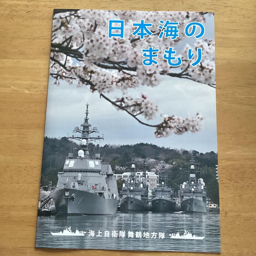 期間限定値下げ　激レアMSDFロゴ付きブラックジャケット肩章なし　Lサイズ