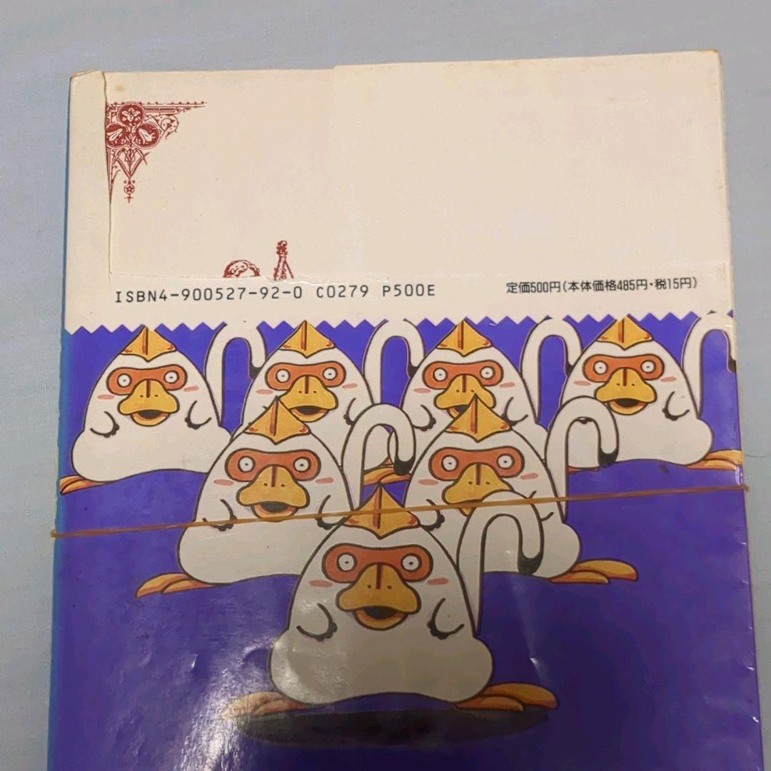 【裁断済み】ドラゴンクエスト4コマ漫画劇場　他全51冊