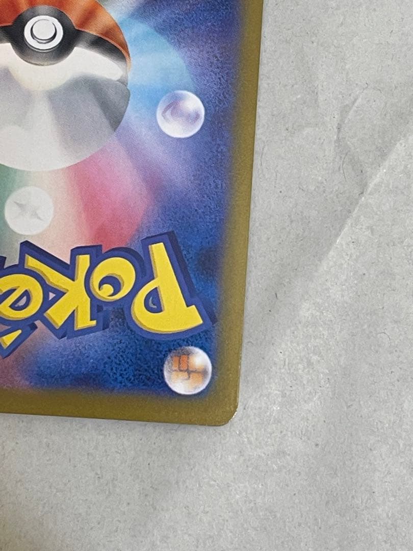 24時間以内発送 メガリザードンx ex sar ポケモンカード インフェルノx