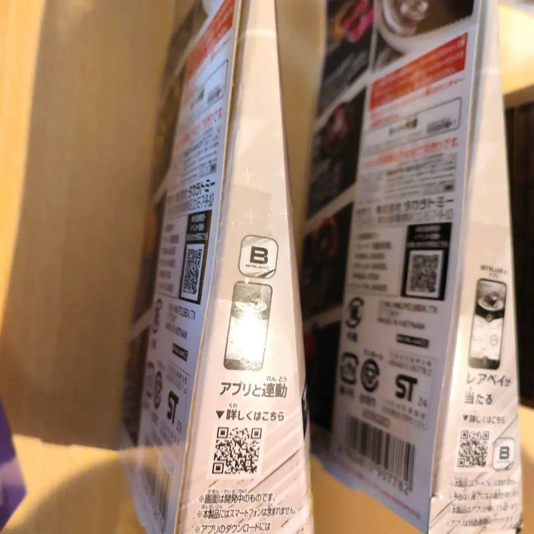 ベイブレードX 新品未使用まとめ売り