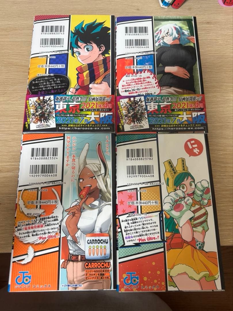 僕のヒーローアカデミア　1〜32巻、Vol.R、Vol.Nセット　ヒロアカ　漫画