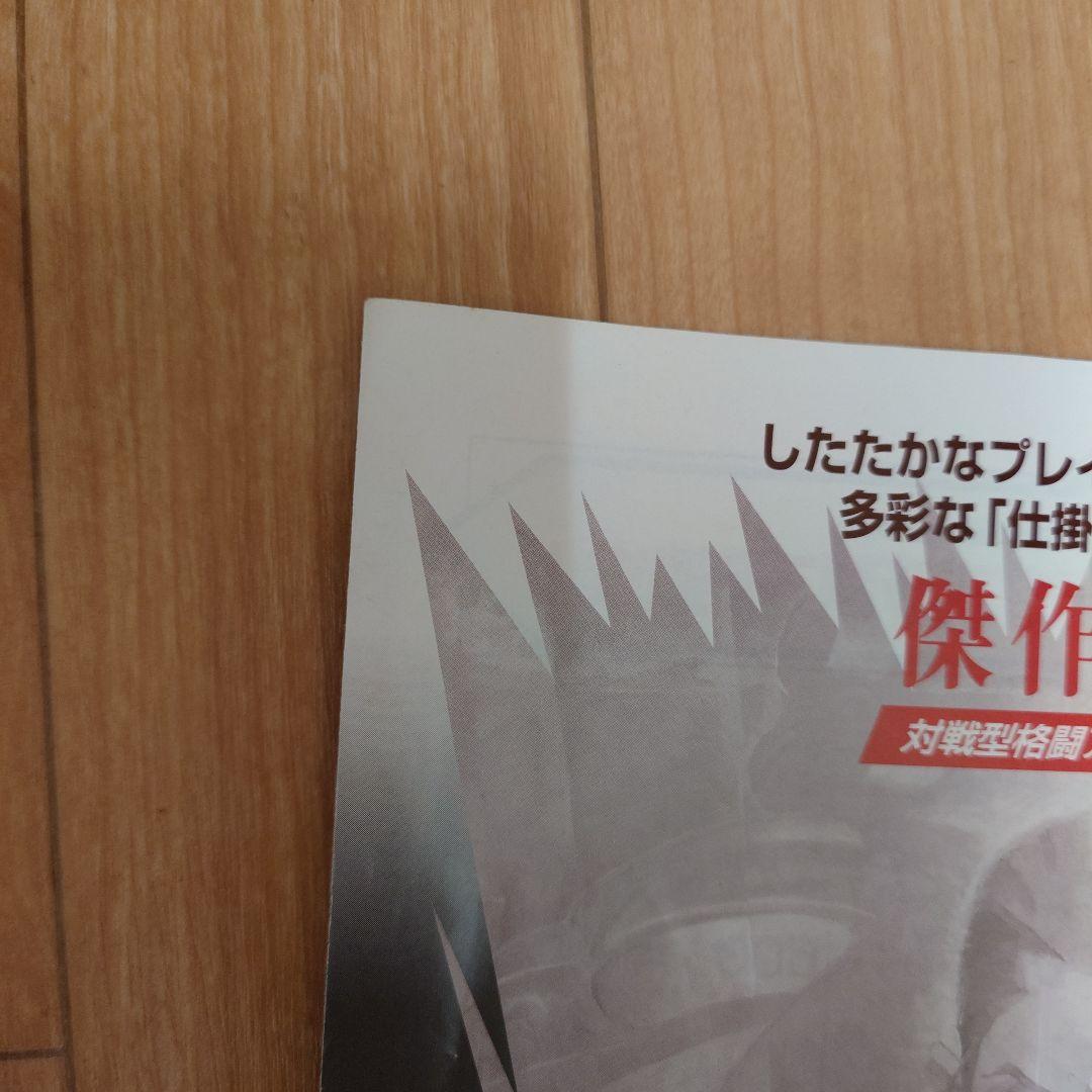 カプコン ヴァパイアハンター アーケード カタログ セット