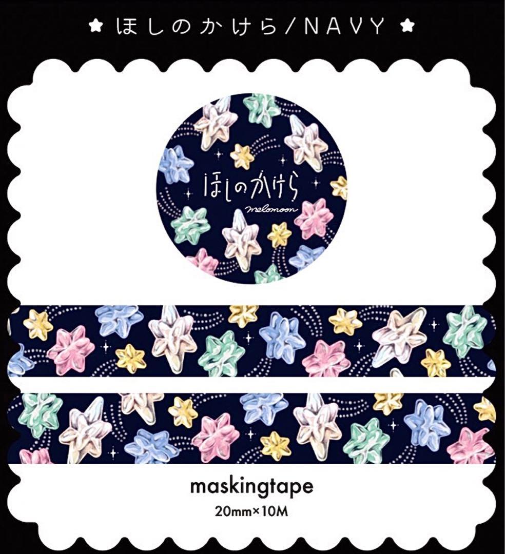 melomoonさんマスキングテープ24巻+缶バッジまとめ売り　セット限定レアも