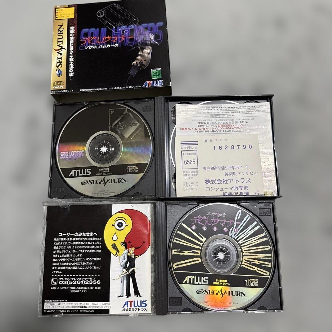 デビルサマナー　ソウルハッカーズ　ソフト3枚と攻略本4冊