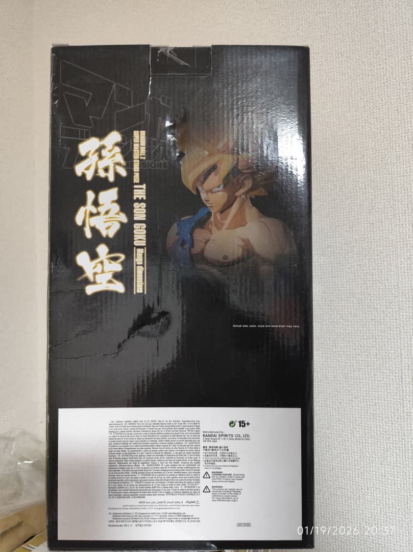 ドラゴンボール 孫悟空 スーパーサイヤ人 SMSP 2D リペイント