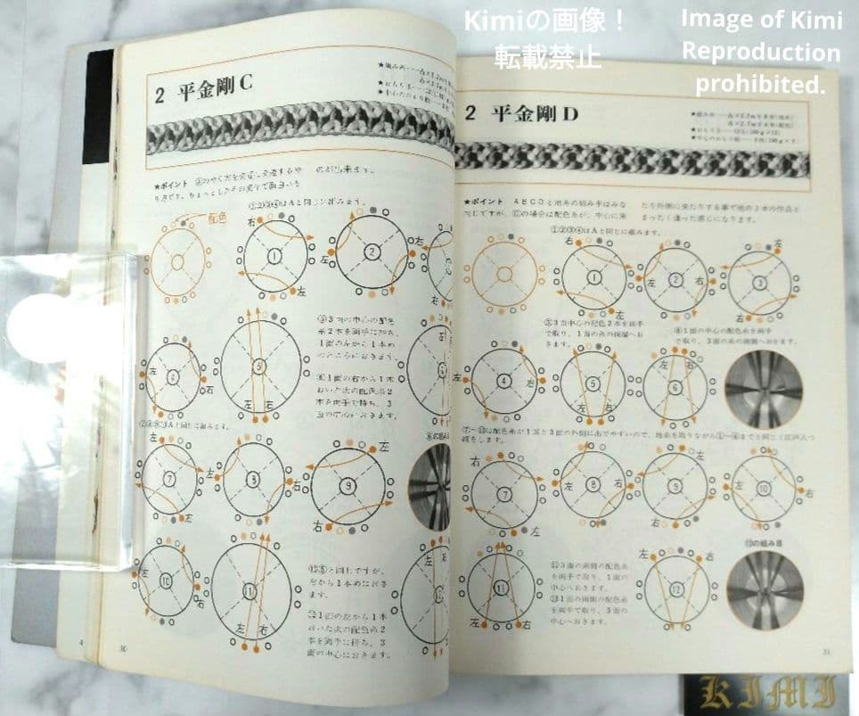 絵を見てわかる くみひも 専攻科 高等師範科課程 教室 本 1978 酒井愛子