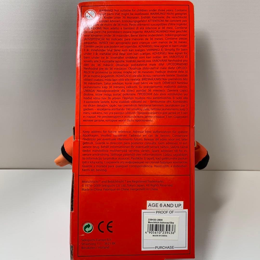 新品 2009年発売 宇宙飛行士 男の子 モンチッチ 469