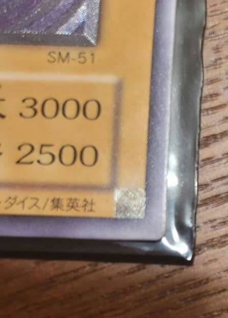 遊戯王 未使用 完美品 青眼の白龍レリーフ おまけ付き