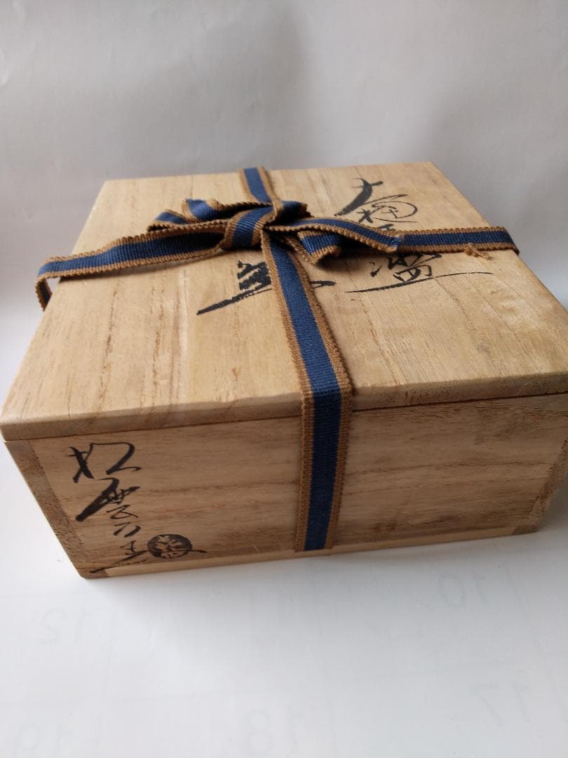 松雲窯 泉喜仙 作 馬盥 大樋茶碗 大樋焼 黒楽茶碗 茶道具 抹茶碗 美品 です