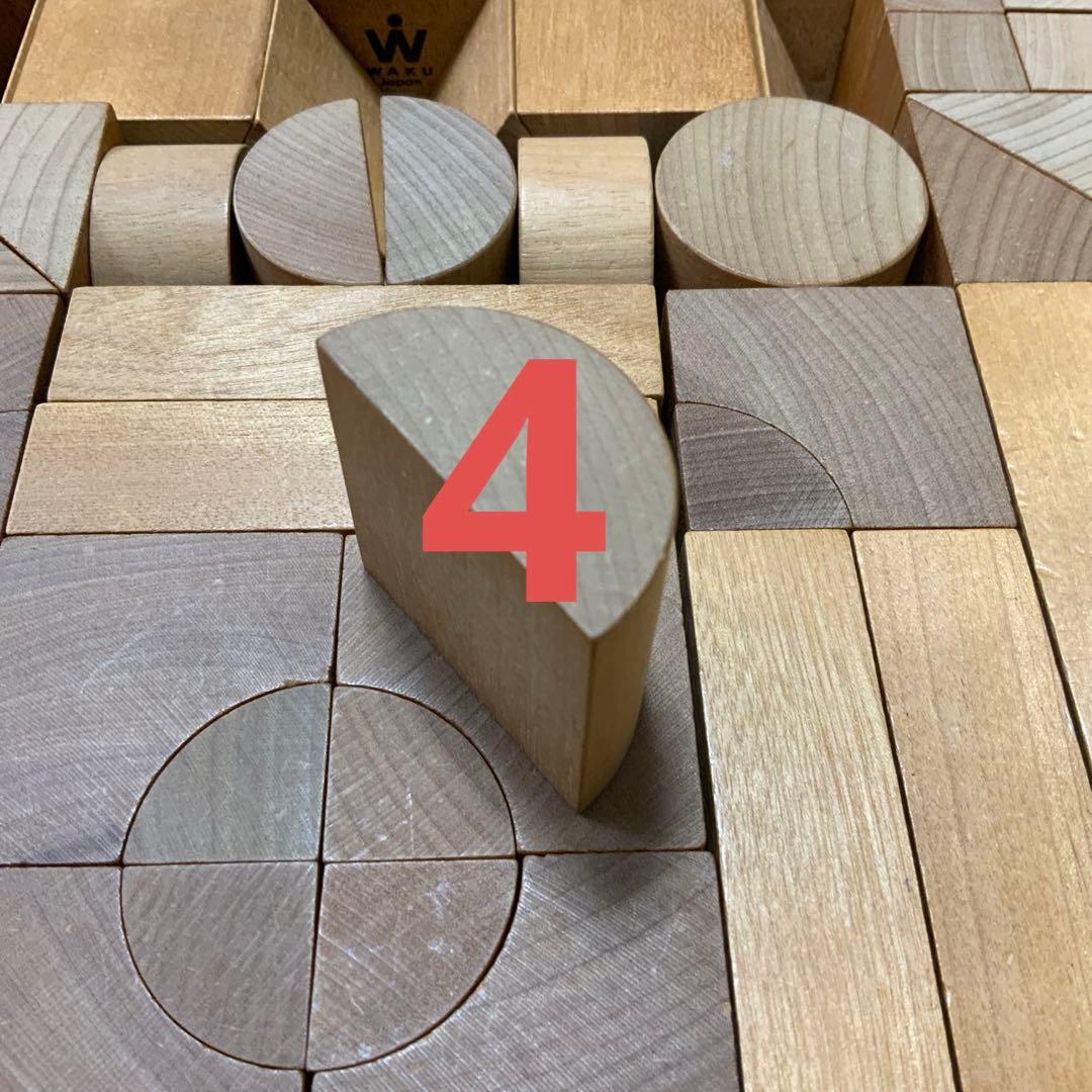 童具館　WAKU-BLOCK45 H5　積木　積み木　ワクブロック