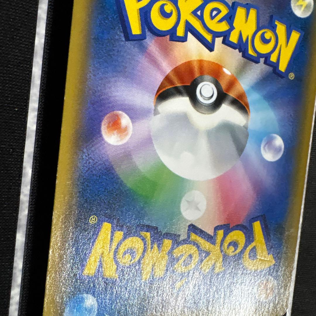 【希少】お茶会ごっこピカチュウ 325/SM-P