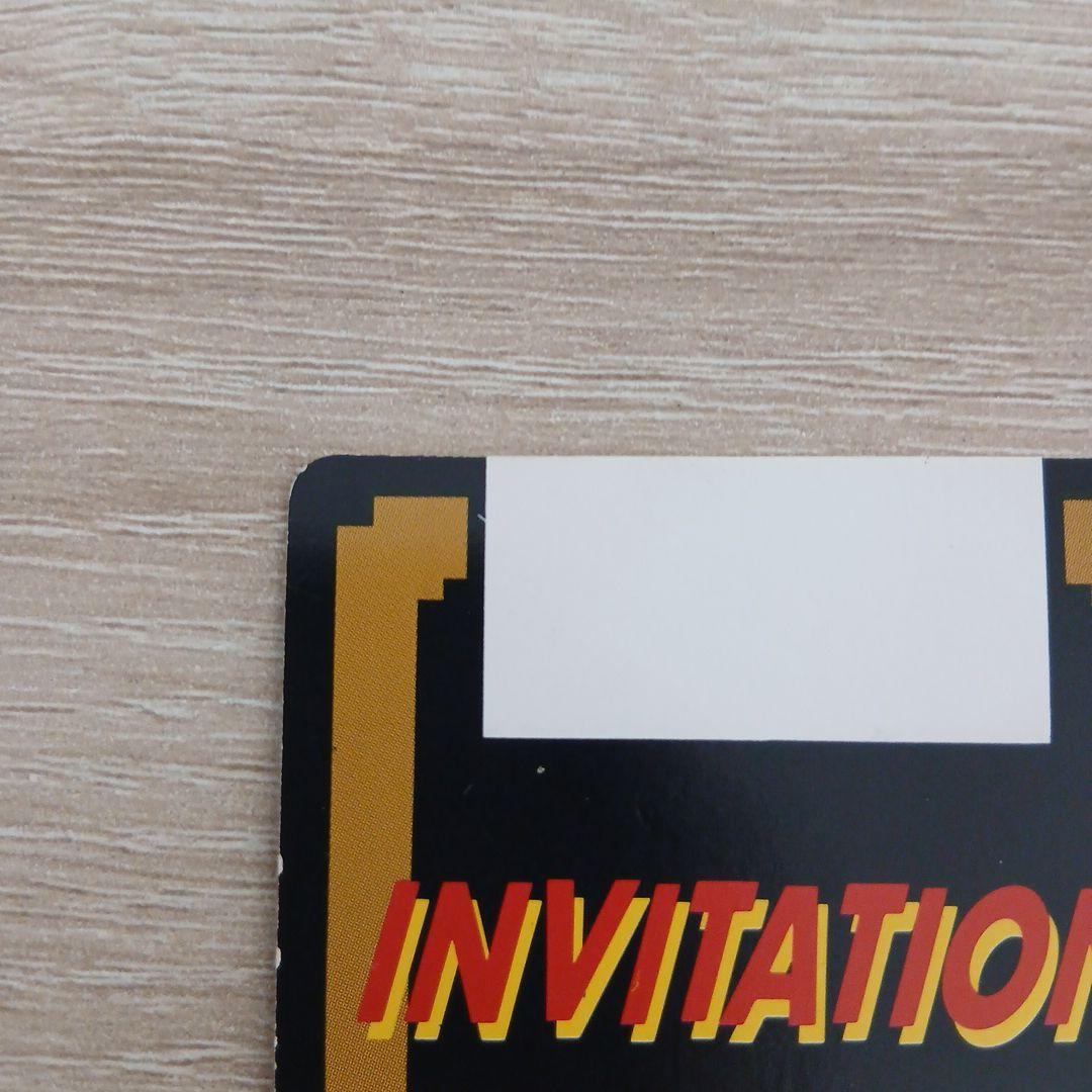 ドラゴンボール　孫悟空　ご招待券