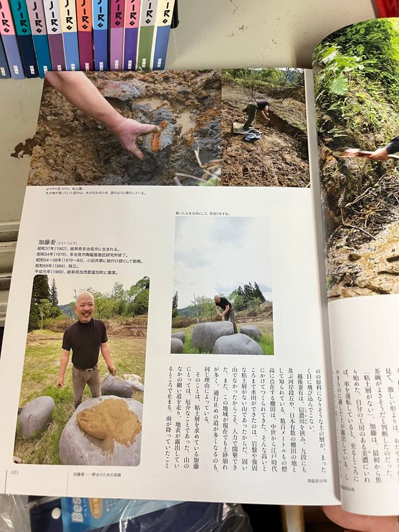 陶磁郎　全48巻セット