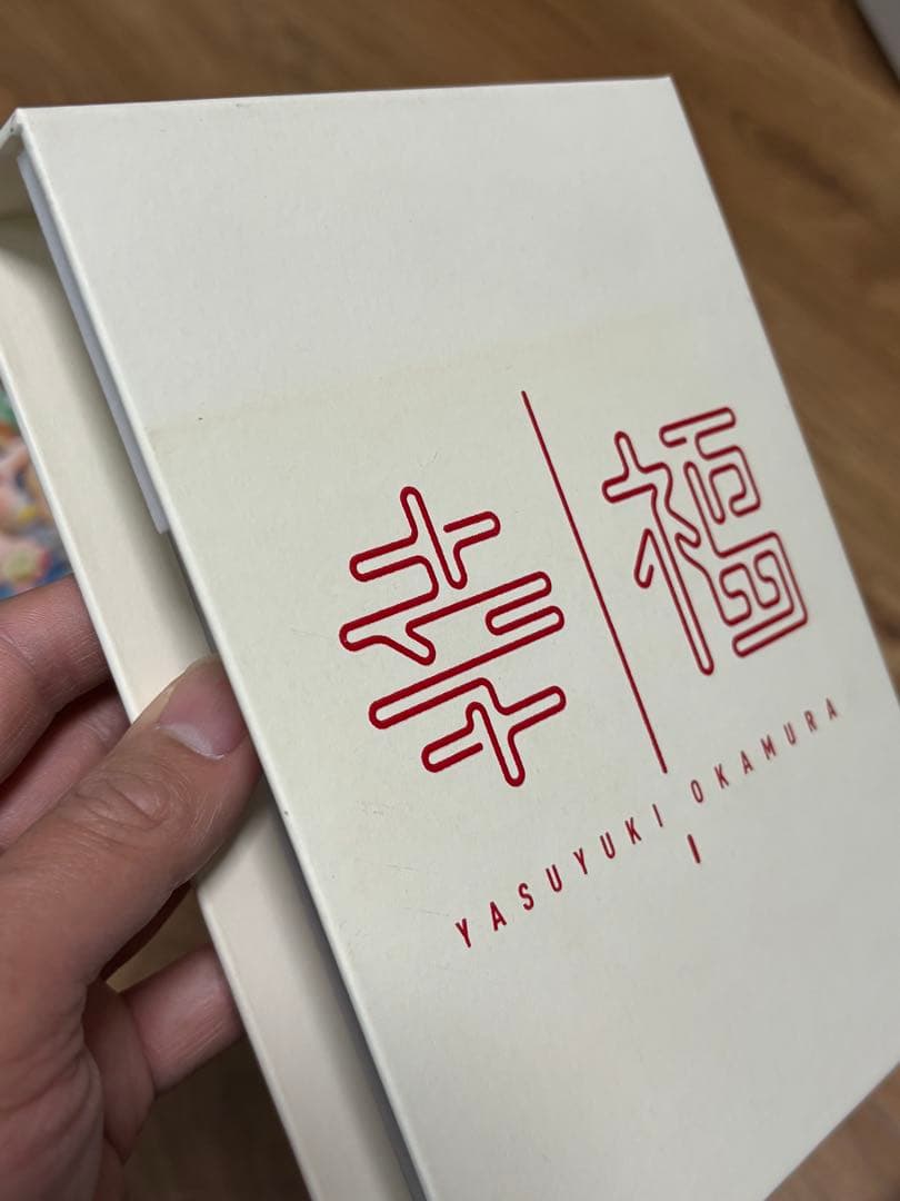 岡村靖幸 色々セット