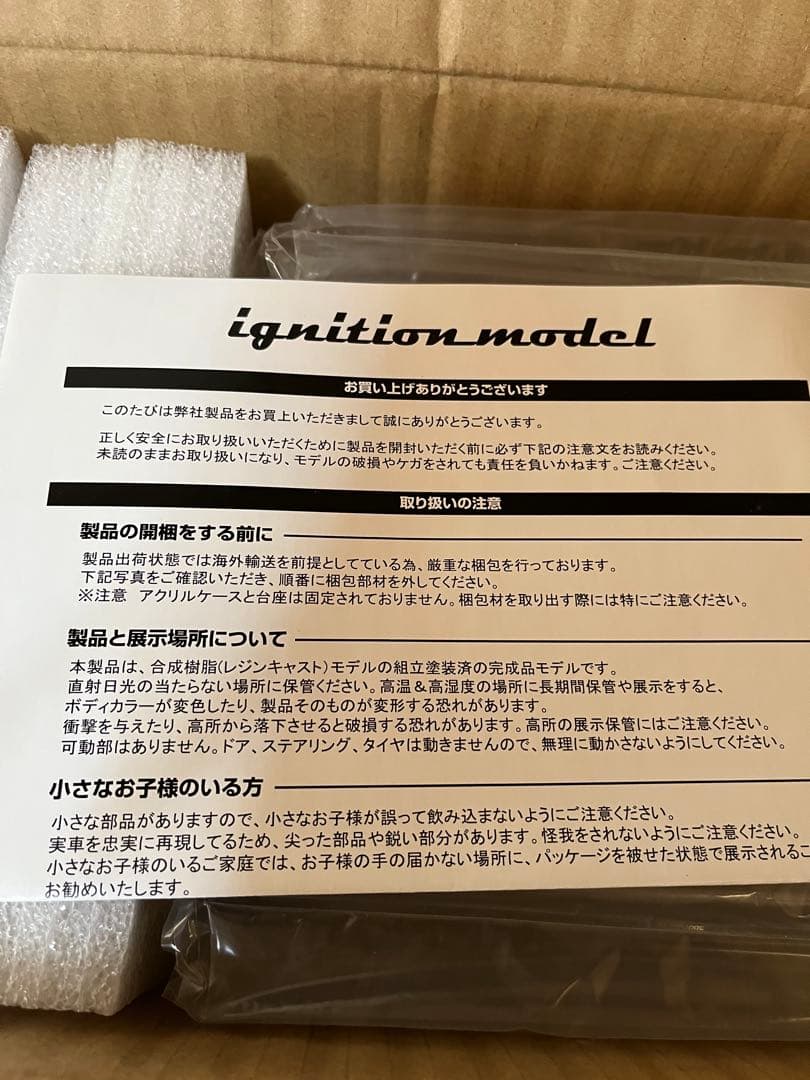 1/18 イグニッションモデル 日産 スカイライン WTC 1987 #23