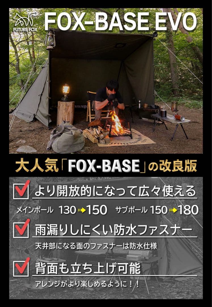 新品 FUTURE FOX BASE EVO用 TPU前幕(透明幕)カスタム特注