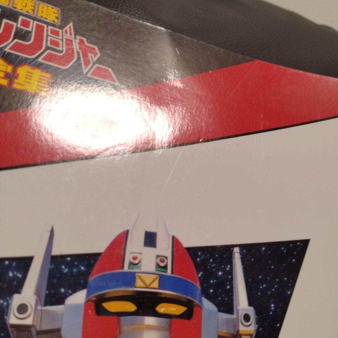 電磁戦隊メガレンジャー超全集