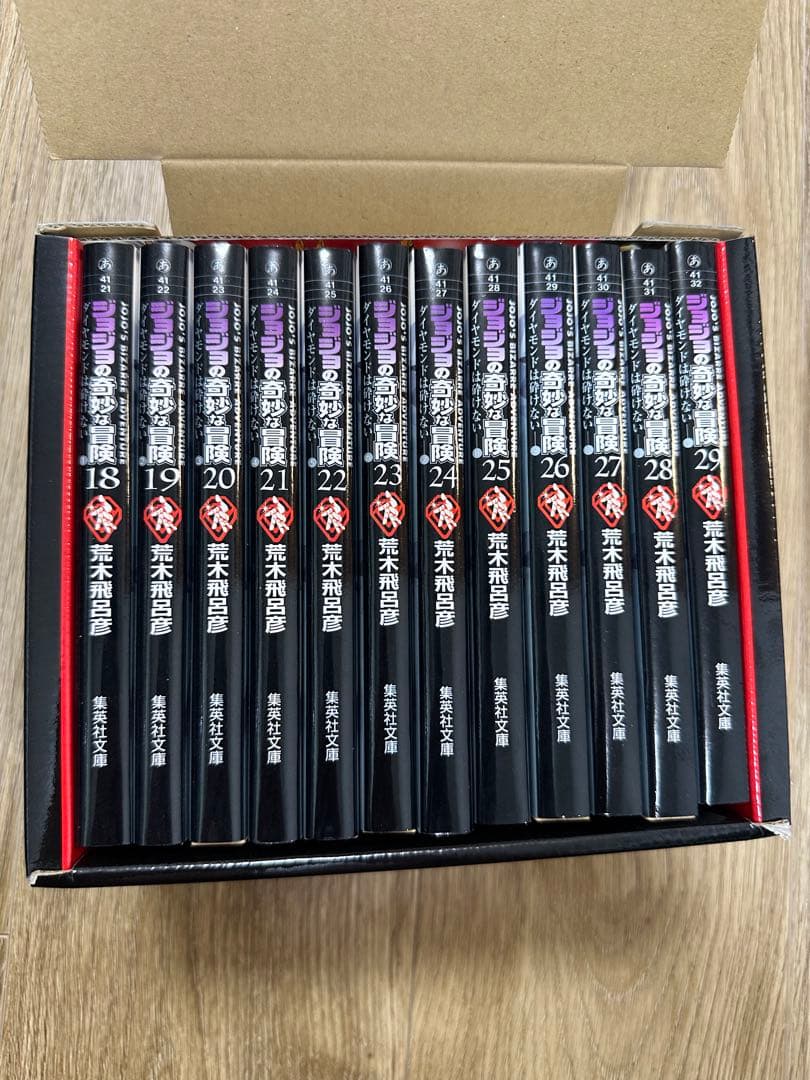 ジョジョの奇妙な冒険 Part 1+3+4 BOXセット