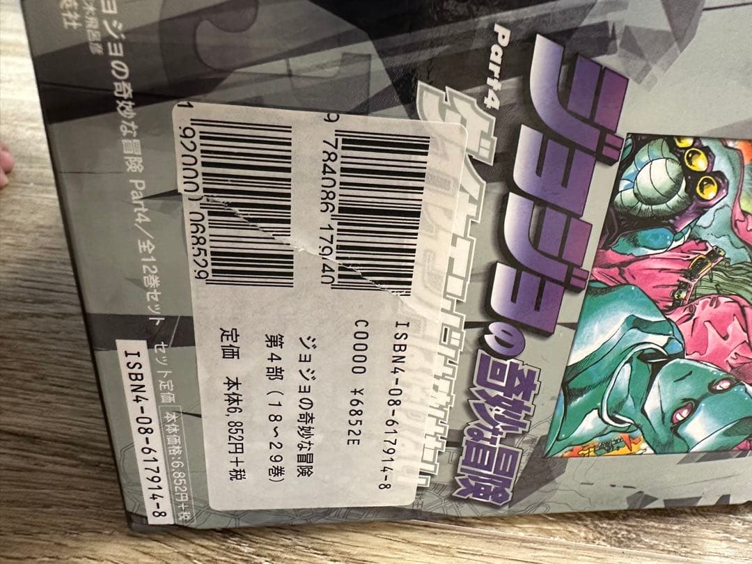 ジョジョの奇妙な冒険 Part 1+3+4 BOXセット