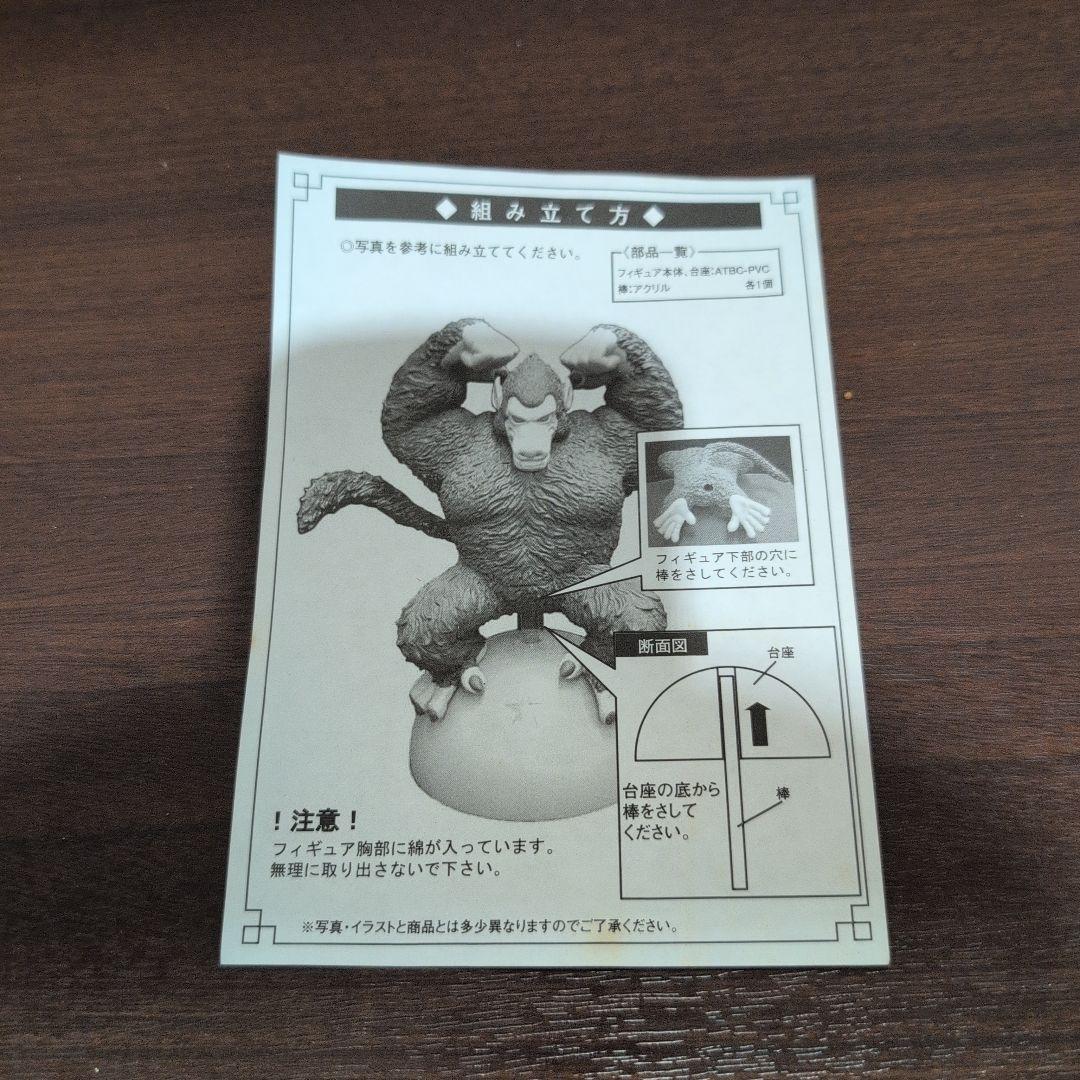 ドラゴンボールトイフェス限定。孫悟空、大猿ソフビフィギュア。