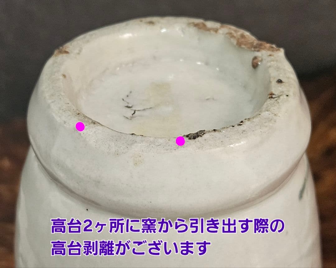 江戸時代中期　古伊万里　染付　草花の図　広口　花入れ　花生け　高 14.0cm