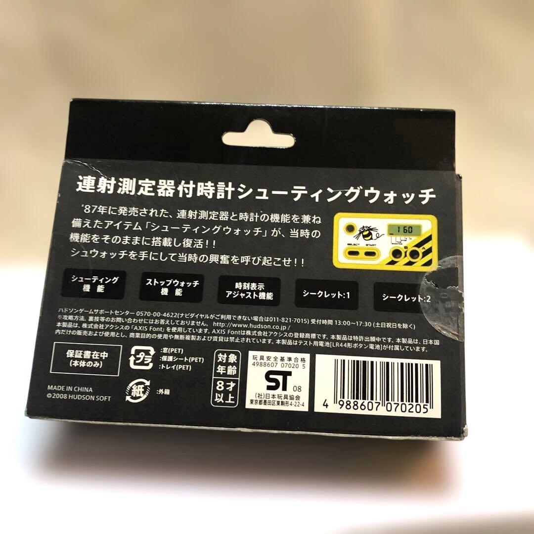 ハドソン シュウォッチ 連射測定器付時計 シューティングウォッチ