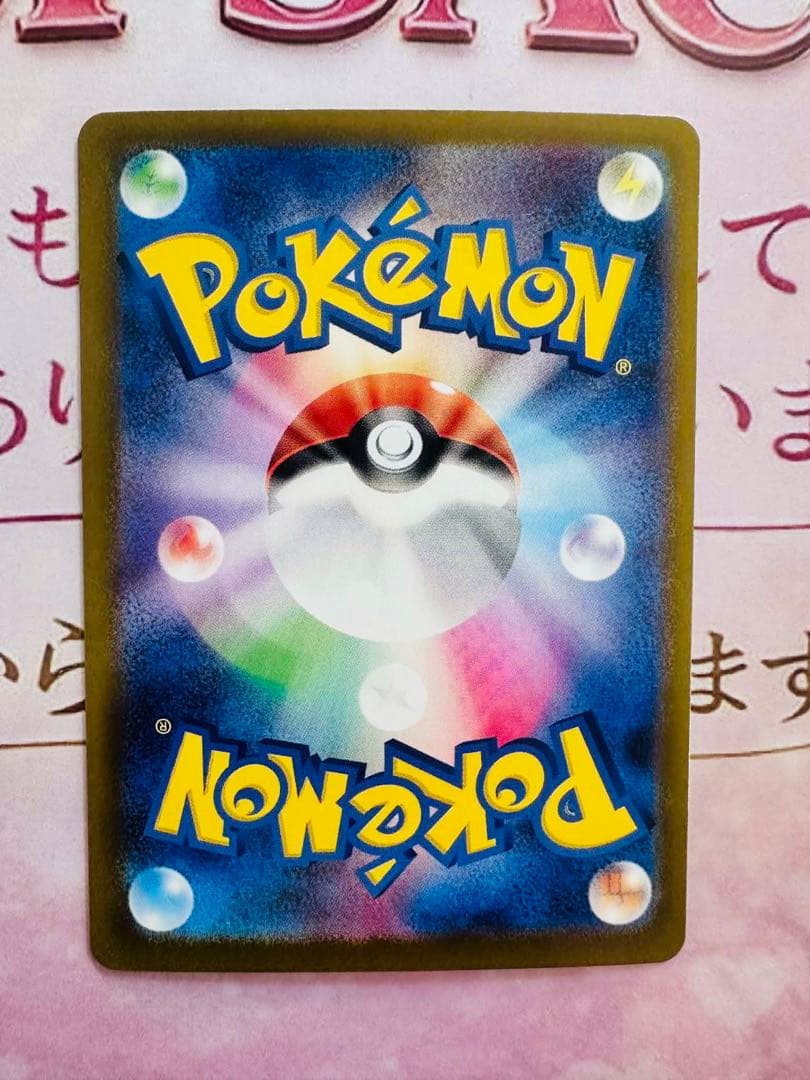 タ*カ様 【極美品】リーリエの決心 SAR 091/063 メガブレイブ MEG