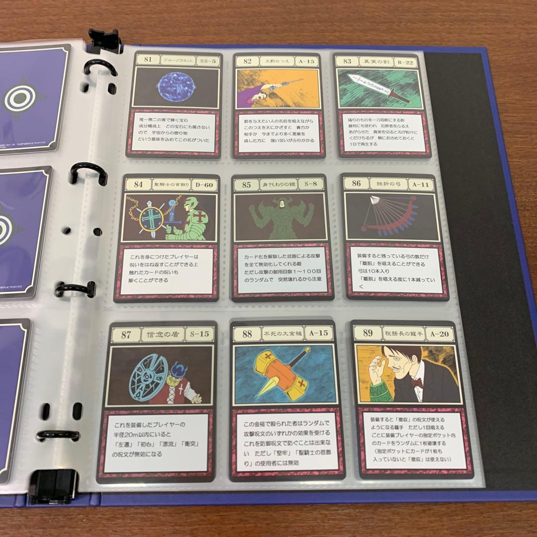 ❶　ハンターハンター グリードアイランド パーフェクトコレクタブルセット