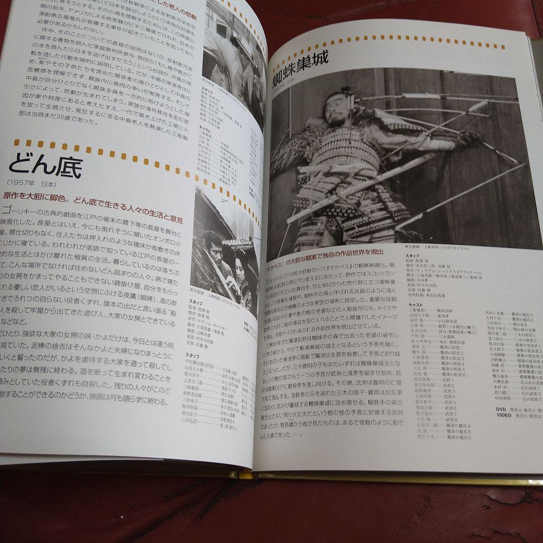 黒澤明 DVD 2枚組 羅生門 生きる 世界名作シネマ全集 3