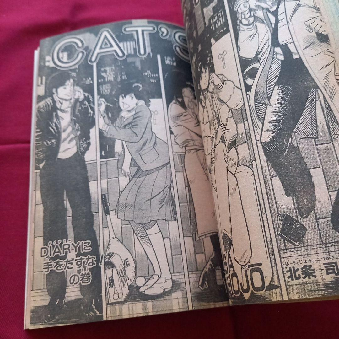 【当時物美品】週刊 少年 ジャンプ 1982年9号 漫画 アニメ