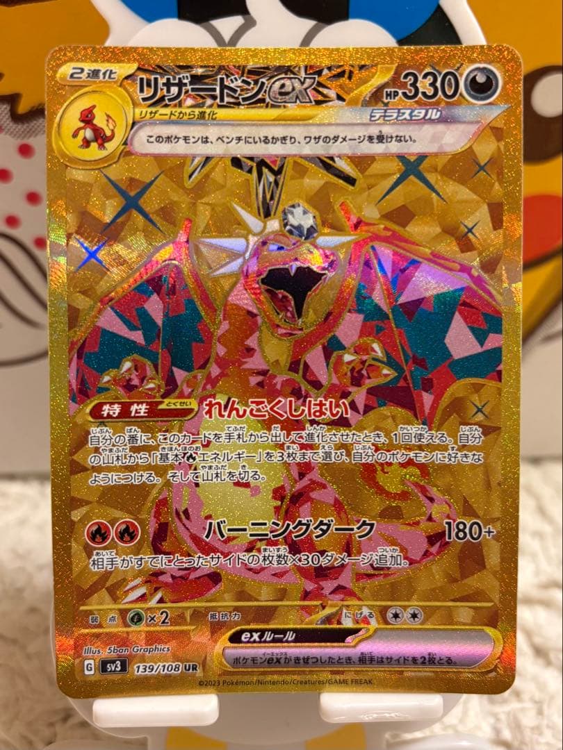 ポケモンカード まとめ売り 引退品 リザードンV SR 争奪戦 プロモ SAR等